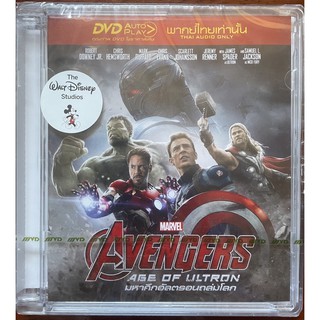 Marvels The Avengers: Age of Ultron (DVD Thai audio only)-มหาศึกอัลตรอนถล่มโลก (ดีวีดีพากย์ไทยเท่านั้น)