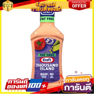 Kraft 1000 Island Dressing Fat Free 473ml