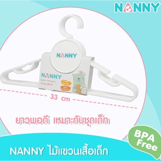 Nanny ชุดไม้แขวนเสื้อ 5ชิ้น N845