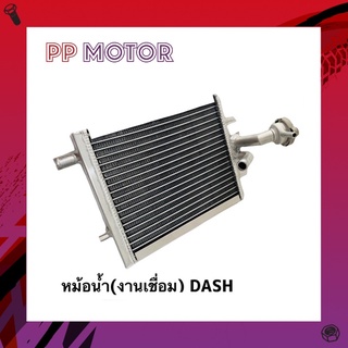 หม้อน้ำแดช งานเชื่อม หม้อน้ำdash อลูมิเนียม (งานเชื่อม) คุณภาพเยี่ยม ราคาถูก