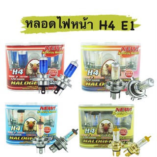 หลอดไฟหน้า หลอดไฟหน้า Eagle Eye H4 (100/90W)