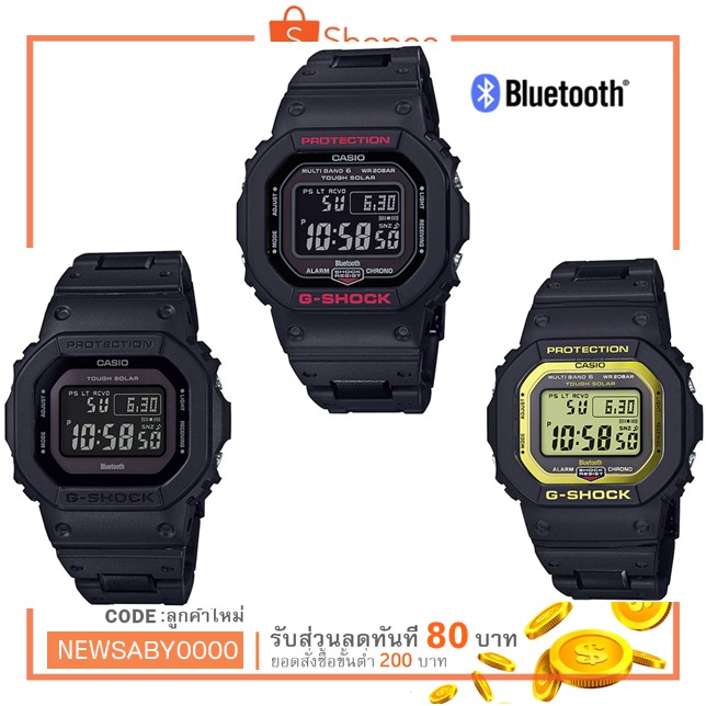 แท้ Cmg G-Shock Multiband 6 Bluetooth Solar รุ่น GW-B5600 GW-B5600HR GW-B5600HR-1 GW-B5600BC-1 ประกันศูนย์ 1 ปี