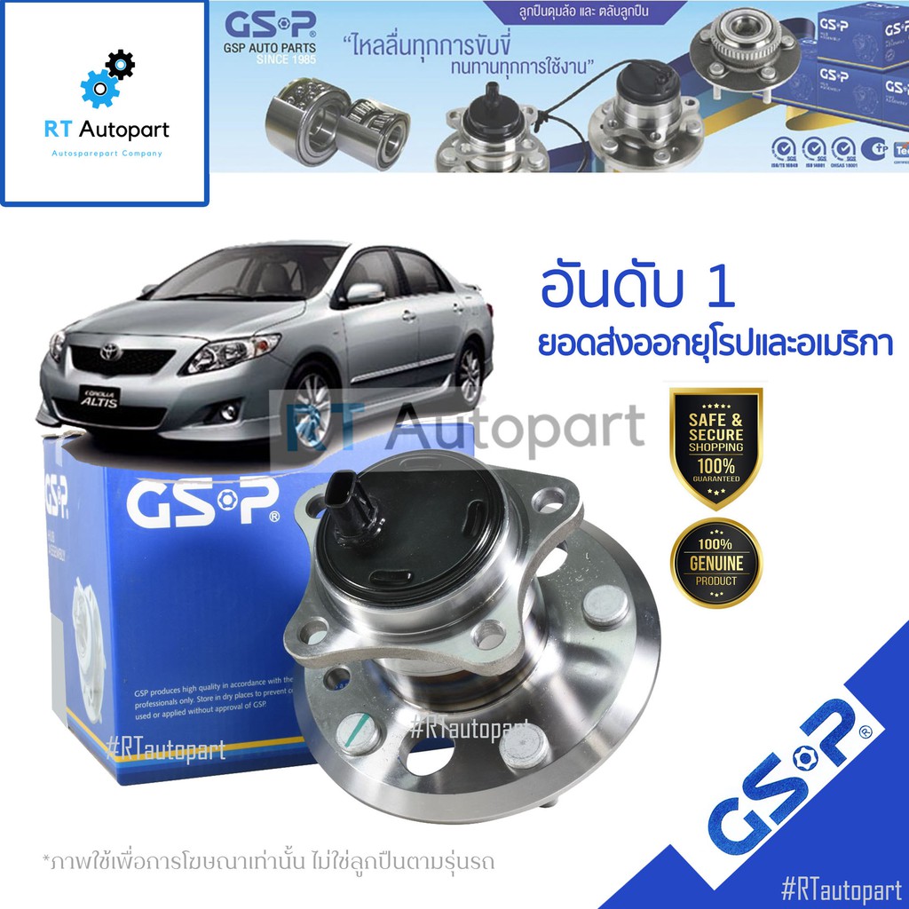 GSP ลูกปืนล้อหลัง Toyota Altis ZZE141 ZZE142 ปี08-13 ZRE171 ZRE172 ปี14-18 / ลูกปืนล้อ / 9400094 / 9400093 ราคา ถูกที่สุด ดีลบีเคเค รูปภาพหลัก