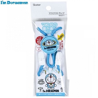 สายคล้องแมส หน้ากากอนามัย Doraemon Skater