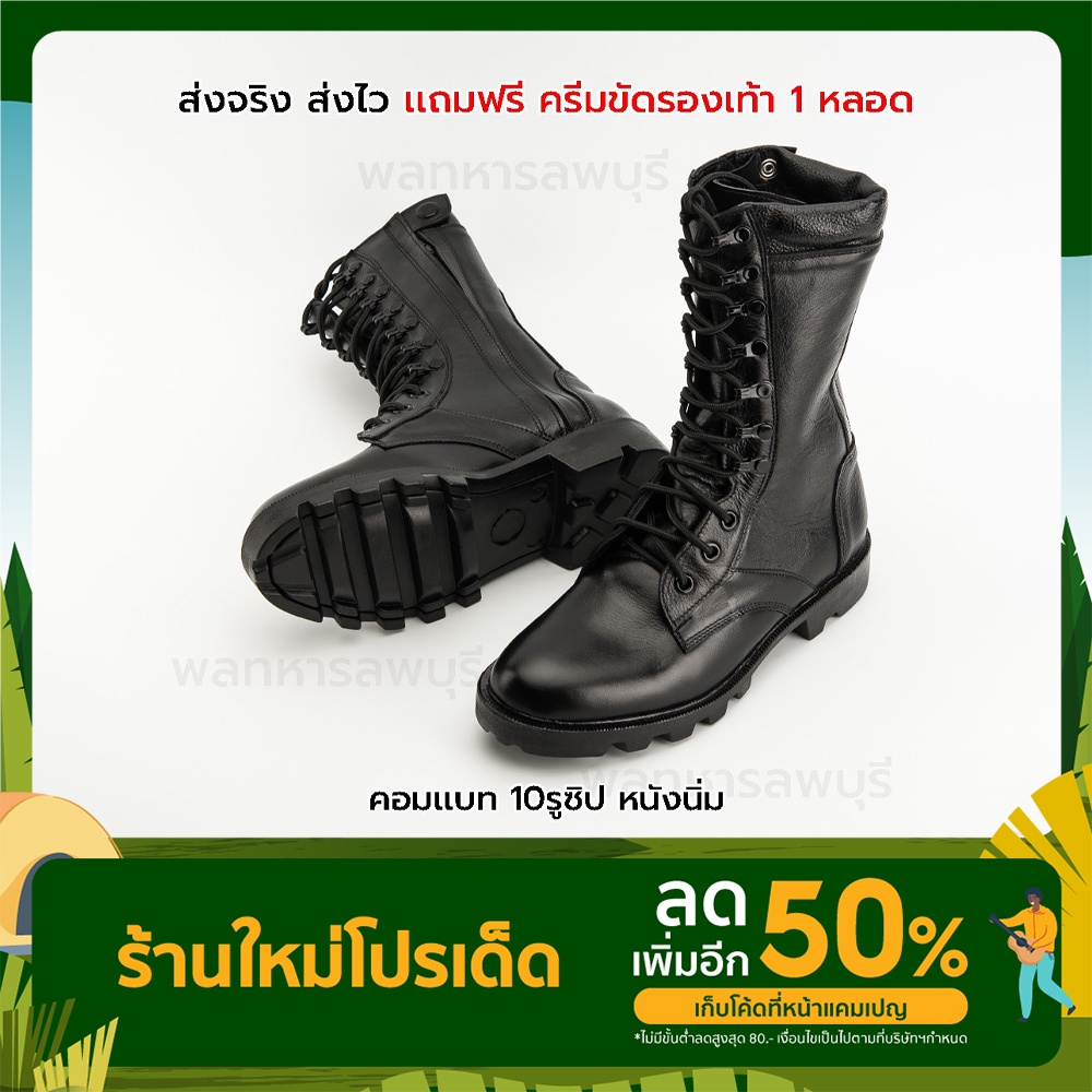 คอมเเบท10รูมีซิป คอมเเบททหาร คอมเเบทหนังเเท้สไตล์US รองเท้าผู้ชายหุ้มข้อ [8 ไซส์]