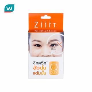 Ziiit ซิท ควิก เซรั่มแต้มสิว สูตรเข้มข้น 5 กรัม