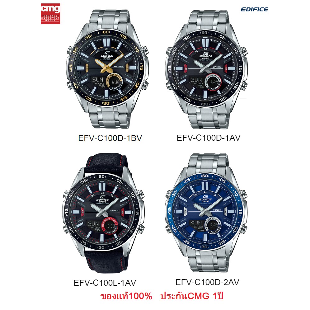 นาฬิกา Casio Edifice รุ่น EFV-C100D ของแท้ ประกันศูนย์ CMG 1 ปีเต็ม