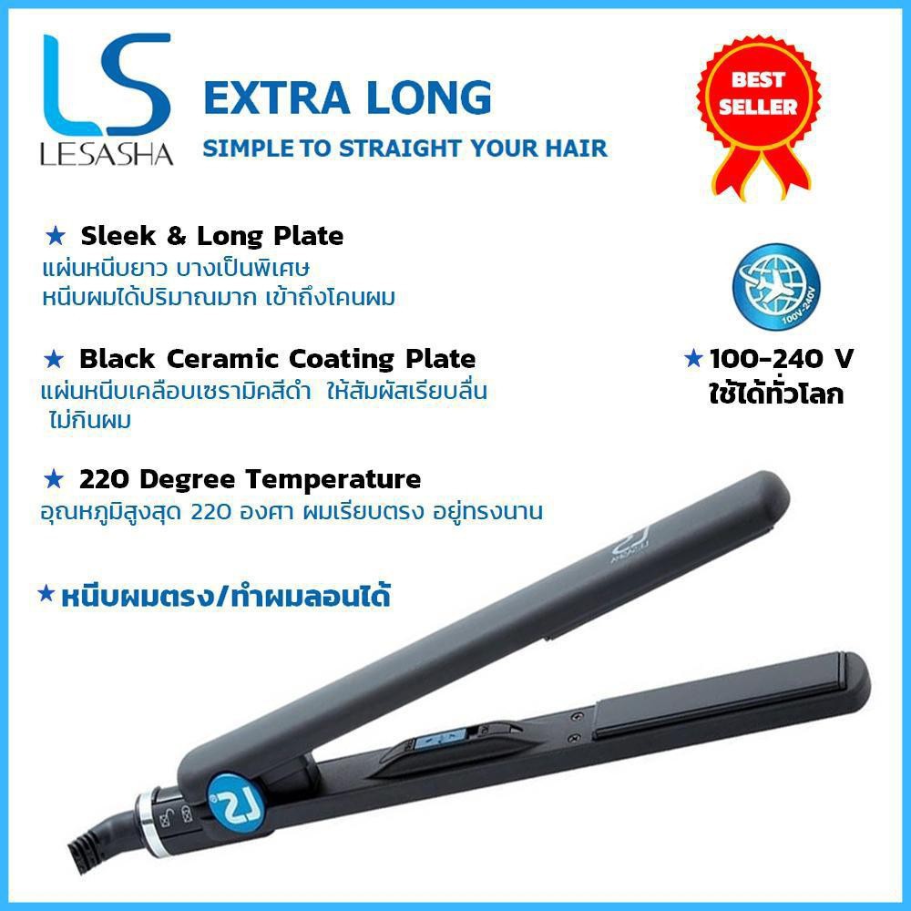 lesasha เครื่องหนีบผม lesasha LESASHA Extra Long Hair Straightener (เครื่องหนีบผม รุ่น LS0911)