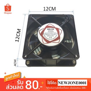 พัดลมระบายความร้อน ไฟ AC 220-240 V สายยาว 1.5 M (Black)