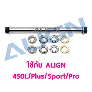 อะไหล่ฮอ 450L/Plus/Sport/Pro Feathering Shaft Set H45H005XX อุปกรณ์เฮลิคอปเตอร์ Rc