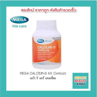 MEGA CALCIUM-D 60 Capsules เมก้า วี แคร์ แคลเซี่ยม