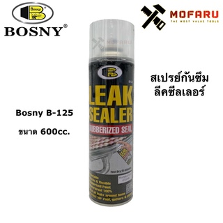 สเปรย์กันซึม ลีคซีลเลอร์ Bosny B-125 600cc.