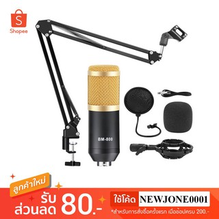 Razeak ไมค์อัดเสียง คอนเดนเซอร์ รุ่น BM-800 Pro Condenser Mic Microphone BM800