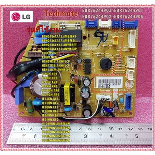 อะไหล่เครื่องของแท้/เมนบอร์ดแอร์แอลจี/LG/พาร์ท/EBR76244903/EBR76244901/EBR76244902/EBR76244906/Main Indoor