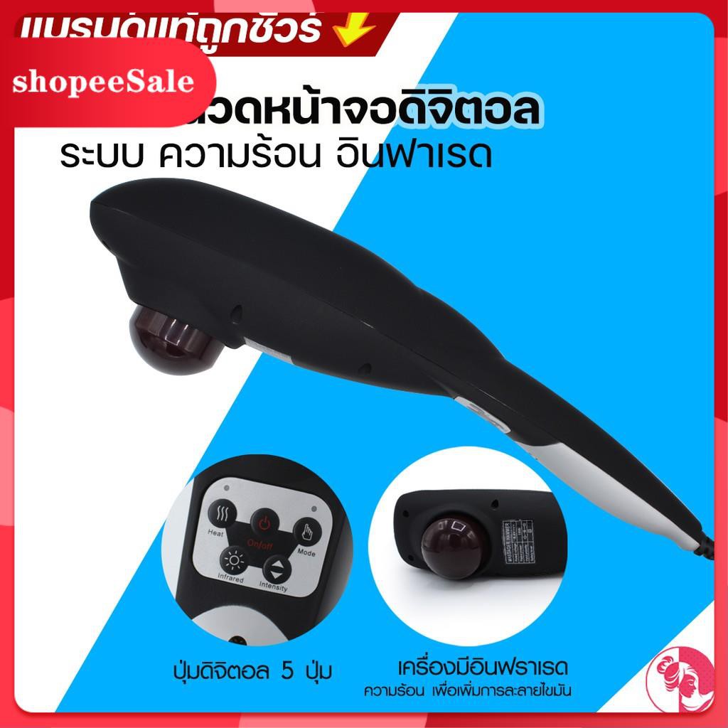 🔥ส่งฟรี KERRY🔥Energy king massager เครื่องนวดหน้าจอดิจิตอล เสียบไฟบ้านระบบ ความร้อน อินฟาเรด รุ่น 20