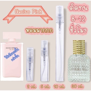 น้ำหอม 2 Ml &gt;&gt; Naciso Pink