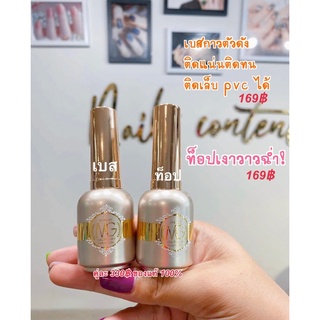 💙พร้อมส่ง💙 เบส mg เจลติดทน ทาเป็นเบสได้และสามารถเป็นกาวเจลติดเล็บปลอมได้  ท็อปเจล mg ท็อปเงามาก