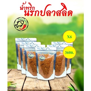 (ราคาส่ง6ถุง)น้ำพริก, น้ำพริกนรกปลาสลิด by. น้ำพริกSociety ขนาด 180กรัม