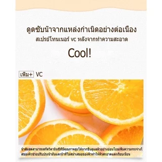 VC โทนเนอร์ ช่วยควบคุมความมัน ช่วยกระชับรูขุมขน หน้าเด้ง กระจ่างใส ด้วย VC โทนเนอร์ วิตามินซีเข้มข้น toner