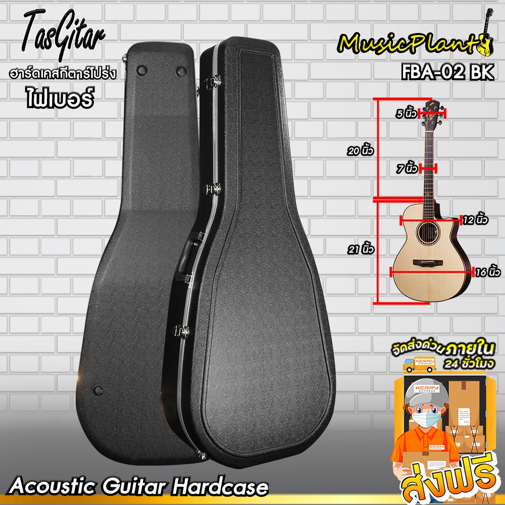 TasGitar HardCase ฮาร์ดเคสกีตาร์ กีตาร์ไฟฟ้า รุ่น FBE-01