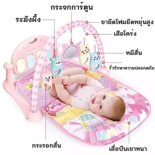 [ใส่โค้ด FQH3T ลด 15%] เพลยิมเด็ก เพลยิมเปียโน เพลยิมโมบาย ลายการ์ตูน เสริมพัฒนาการพร้อมแป้นดนตรีเปียโน ของเล่นเด็ก
