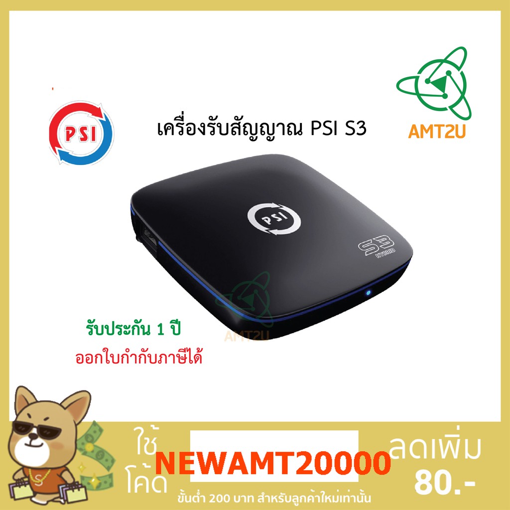 กล่องรับสัญญานpsi S3 เชื่อมต่อ wifi 2.4 g กล่อง psi wifi เครื่องรับสัญญาณดาวเทียม psi รองรับจานKu/C -band ห่อBubble