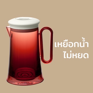 เหยือกน้ำ น้ำไม่หยด เหยือก เครื่องดื่ม ที่ใส่เครื่องดื่ม 1 L - Qualy Jug QL10002