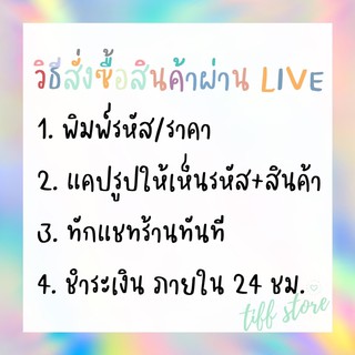 สินค้าเฉพาะใน LIVE ราคาถูก⚡️ เสื้อผ้าแฟชั่น เสื้อ เดรส เซ็ต จั้ม สูท งานป้ายนำเข้า💯