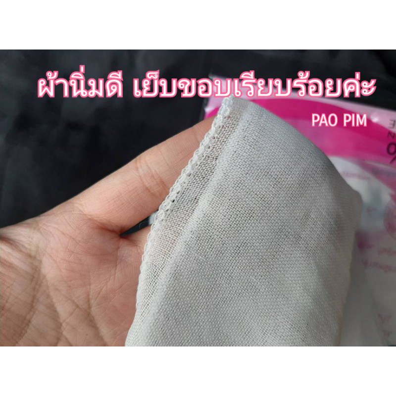 ผ้าขาวบาง กรองละเอียด เย็บขอบแล้ว ราคา ถูกที่สุด ดีลบีเคเค แกลเลอรีภาพที่ 3