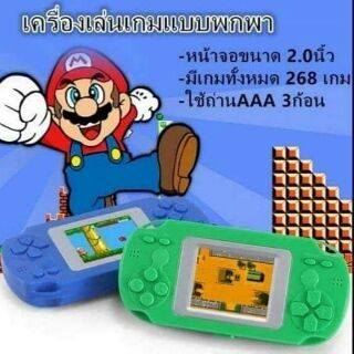 เครื่องเล่นเกมแบบพกพา