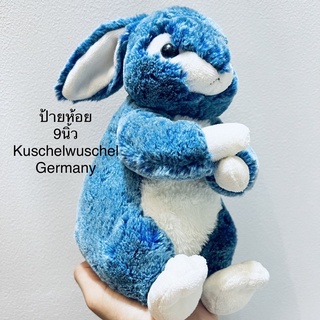 #ตุ๊กตา #กระต่าย #ขนเงานุ่มมากๆ #ป้ายห้อย #ขนาด9นิ้ว #Kuschelwuschel #Rabbit #made in #Germany #ราคาป้าย 9.99 €