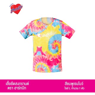 Hartbeat (ฮาร์ทบีท) เสื้อลายมัดย้อม สงกรานต์ คละสี 2022