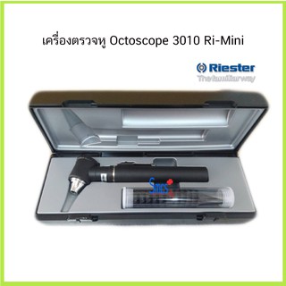 ชุดตรวจหู เครื่องตรวจหู Otoscope Riester รุ่น 3010 Ri-Mini