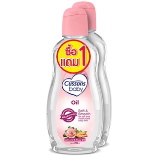 Free Delivery Cussons Baby Oil Pink 200ml. Pack 1Free1 Cash on delivery