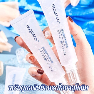 2 ชิ้น เซรั่มดูแลผิวมือกรดไฮยาลูโรนิก GEE