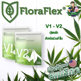 FloraFlex V1-V2 ปุ๋ยหลักทำใบ แบบแบ่งหลายขนาด