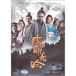 แผ่น DVD ละครเรื่อง The Advisors Alliance 2 Growling Tiger &amp; Roaring Dragon