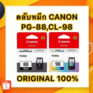 ตลับหมึก CANON PG-88,CL-98