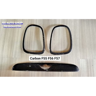 ของแต่ง Carbon แท้ สำหรับ MINI Cooper R50 R52 R53 R55 R56 R57 R58 R59 R60 R61 F54 F55 F56 F57 F60