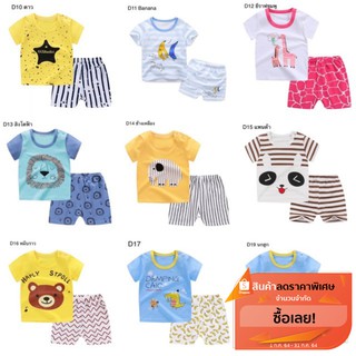 ชุดเด็กแขนสั้น เสื้อผ้าเด็ก ชุดเด็ก เสื้อยืดคอกลม+กางเกงขาสั้น🎊