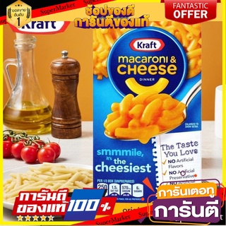 Kraft macaroni and cheese 206g สินค้านำเข้า ต่างประเทศ