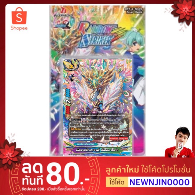 บัดดี้ไฟท์ BFT X-BT04-2 อาโธร่า OverTurn ดันเจี้ยน ชุดเสริม Xbt04 Booster Deck