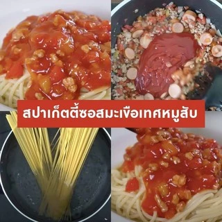 ส่งด่วน! ซอสมะเขือเทศ 900g ตราเพียวฟู้ดส์ ซอสมะเขือเทศ กลมกล่อม น้ำจิ้ม มะเขือเทศเข้มข้น