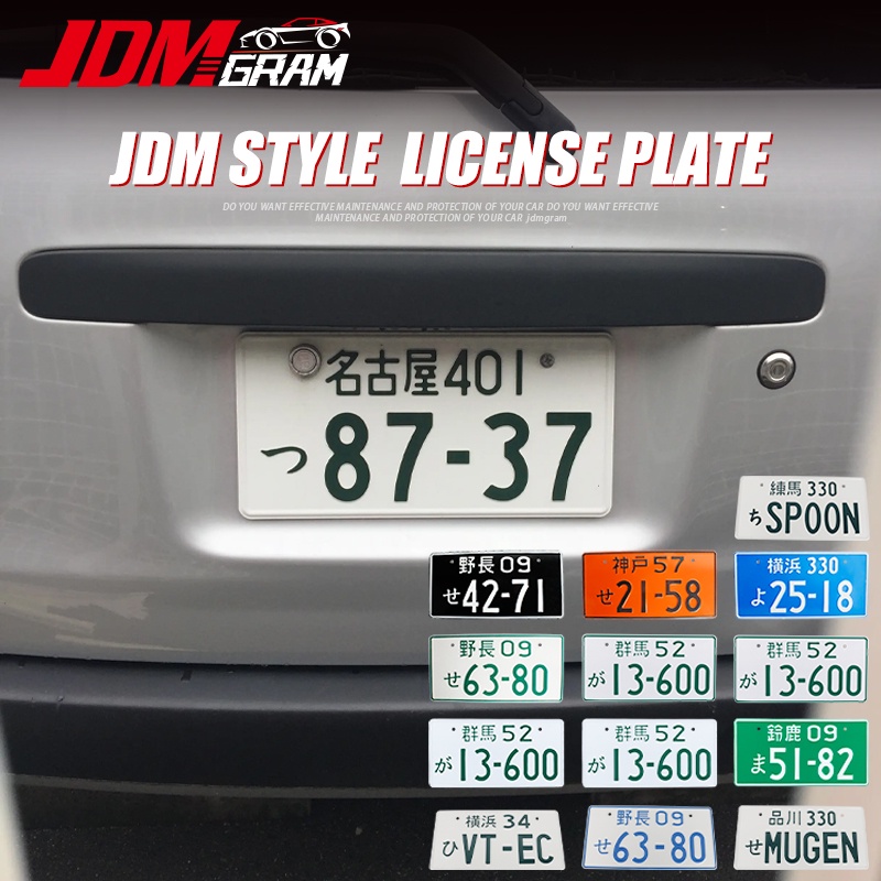 JDMGRAM JDM ป้ายทะเบียนรถญี่ปุ่นป้ายทะเบียนรถยนต์สำหรับรถจักรยานยนต์ใหม่ชั่วคราวด้านหน้าด้านหลังตกแต่งรถยนต์อุปกรณ์เสริมภายนอก