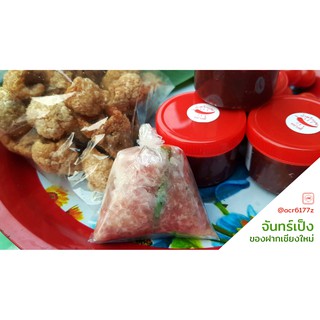 ซื้อ 10 ฟรี 1 จิ้นส้มหมู แหนมหมู สูตรต้นตำรับจากเชียงใหม่ ไร้สารกันบูด