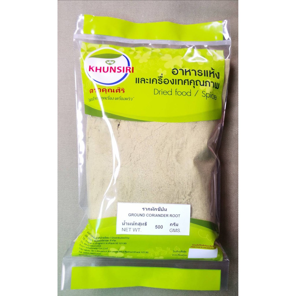#ผงรากผักชี #รากผักชีป่น 100% 500กรัม - 1000 กรัม #Ground Coriander Root #Coriander Root Powder 500 g. - 1000 g. เกรดA+