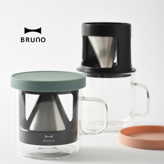 🚚 พร้อมส่ง BRUNO Personal Coffee Dripper - BHK244 จากญี่ปุ่น 🇯🇵 กาแฟดริบส่วนตัว