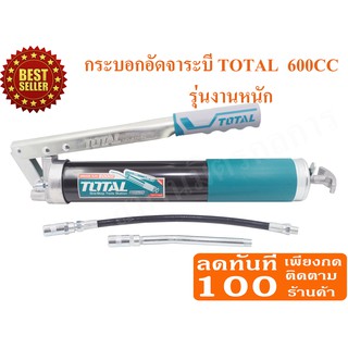 🔥ลด 50% ใส่โค้ด INCLZ44🔥 กระบอกอัดจารบี (สายแข็ง + สายอ่อน) ขนาด 600 และ 400 cc TOTAL