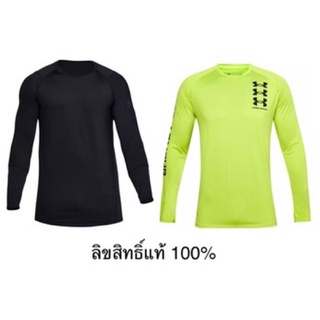 Under Armour เสื้อแขนยาวเทรนนิ่งออกกำลังกายผู้ชาย