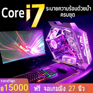 คอมพิวเตอร์ เล่นเกม Core i7 - i5 3.20Ghz ram 8-4 gb Core i3 GTX 1060 3G-5G ลื่น สุดจัด